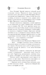 Балтийский форпост — изображение 3