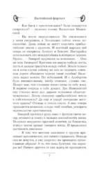 Балтийский форпост — изображение 4