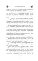 Балтийский форпост — изображение 5