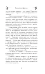 Балтийский форпост — изображение 6