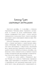 Удивительные истории об оливье — изображение 5