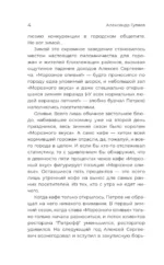 Удивительные истории об оливье — изображение 6