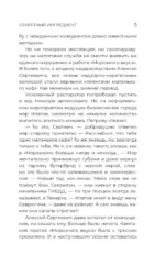 Удивительные истории об оливье — изображение 7