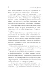 Удивительные истории об оливье — изображение 8
