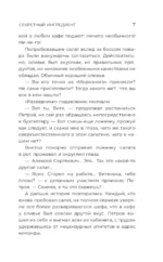 Удивительные истории об оливье — изображение 9