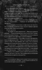 Мое темное желание — изображение 11