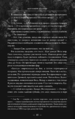 Мое темное желание — изображение 12