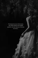 Мое темное желание — изображение 3