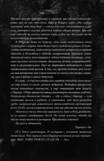 Мое темное желание — изображение 4