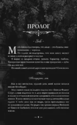 Мое темное желание — изображение 7