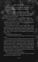 Мое темное желание — изображение 8