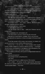 Мое темное желание — изображение 9
