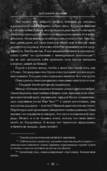 Мое темное желание — изображение 10