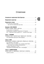 Думай и богатей! — изображение 3