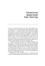 Думай и богатей! — изображение 7