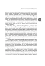 Думай и богатей! — изображение 8