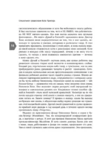 Думай и богатей! — изображение 9