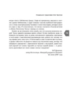 Думай и богатей! — изображение 10