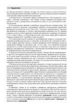 Китайский язык. Полная грамматика — изображение 4