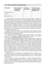 Китайский язык. Полная грамматика — изображение 10