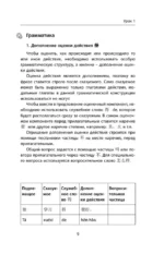 Деловой китайский язык. Подготовка к Business Chinese Test.  Книга 2 — изображение 10