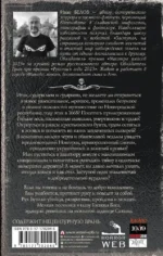Самая страшная книга. Заступа: Чернее черного — изображение 2