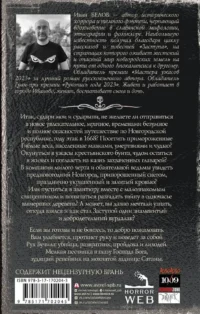Самая страшная книга. Заступа: Чернее черного — Русская фантастика, фэнтези
