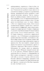 Самая страшная книга. Заступа: Чернее черного — изображение 5