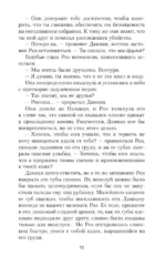 Последователи Хаоса — изображение 11