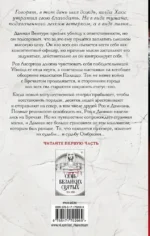 Последователи Хаоса — изображение 3