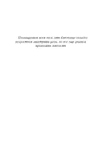 Последователи Хаоса — изображение 4