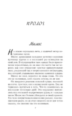 Последователи Хаоса — изображение 5