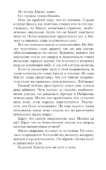 Последователи Хаоса — изображение 6