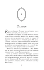 Последователи Хаоса — изображение 7