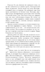 Последователи Хаоса — изображение 8