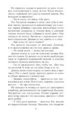 Последователи Хаоса — изображение 9