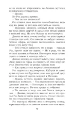 Последователи Хаоса — изображение 10