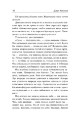 Мертвый сезон. Мертвая река — изображение 4