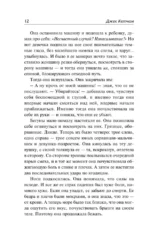 Мертвый сезон. Мертвая река — изображение 6