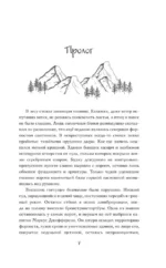 Танцующая с волками — изображение 4
