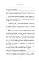 Танцующая с волками — изображение 5