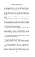 Танцующая с волками — изображение 6