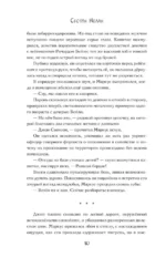 Танцующая с волками — изображение 7