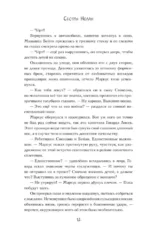 Танцующая с волками — изображение 9