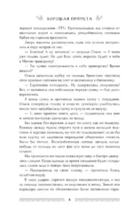 Хорошая примета — изображение 5