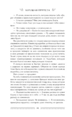 Хорошая примета — изображение 7