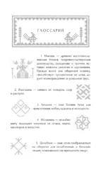 Хорошая примета — изображение 10