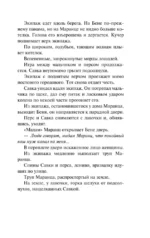 Беня Крик — изображение 12