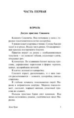 Беня Крик — изображение 4