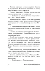 Беня Крик — изображение 5